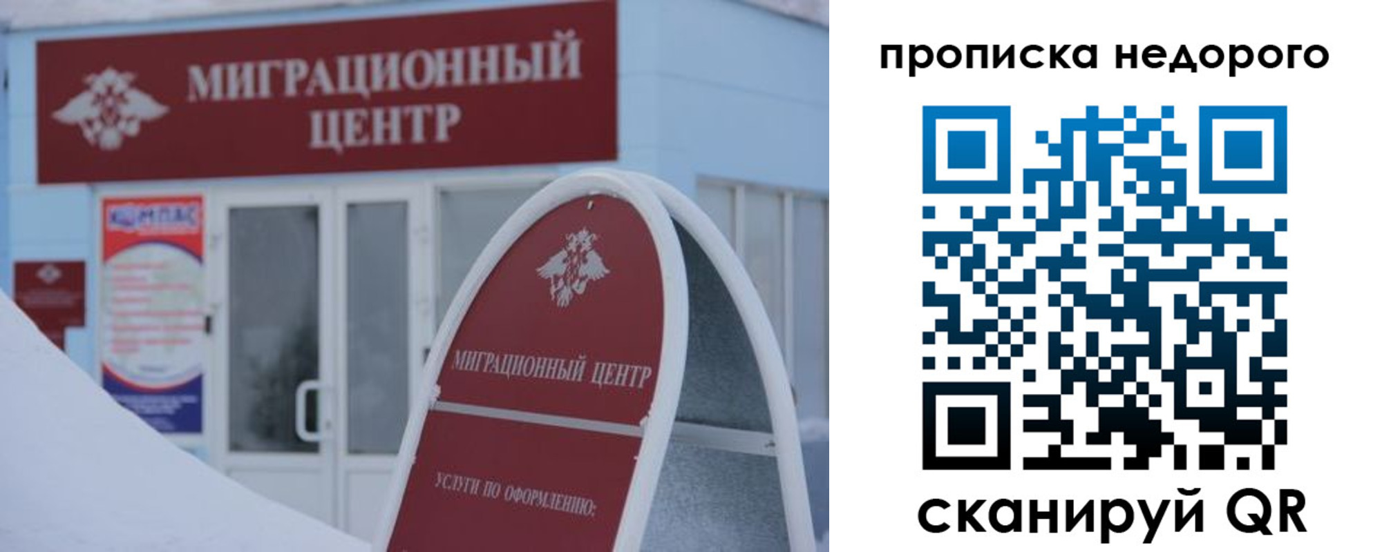 временная регистрация госуслуги в Салехарде