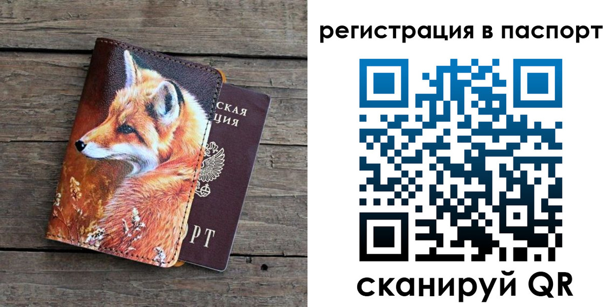 временная регистрация госуслуги в Салехарде
